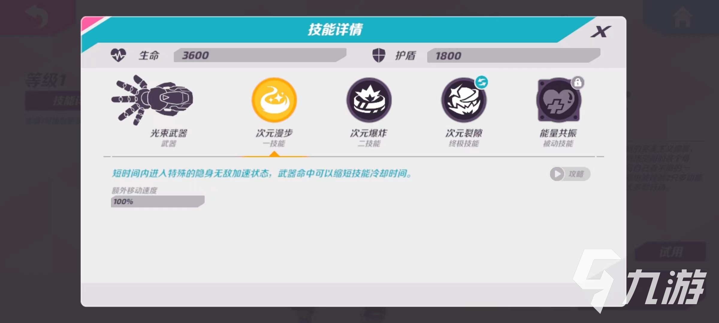 火力苏打希尔怎么玩呢 希尔使用技巧介绍