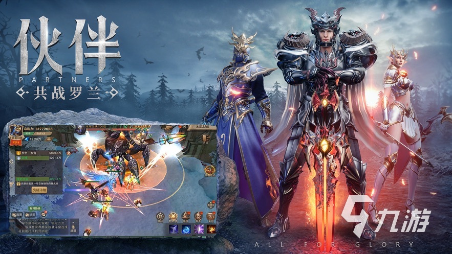 魔幻网游排行榜前十名2023 值得玩的魔幻网游大作推荐