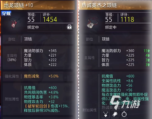 晶核魔剑士装备怎么带 晶核魔剑士装备搭配攻略