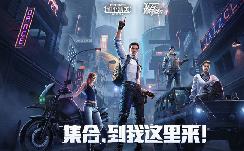 手游开黑游戏推荐下载大全2023 可以组队开黑的手游有哪些截图