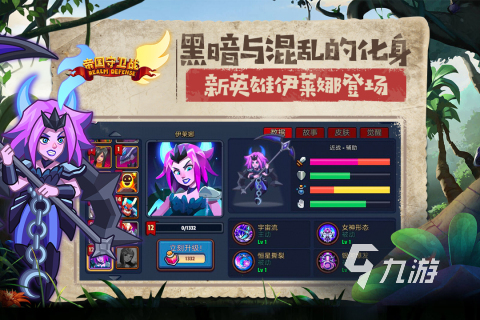 策略塔防游戏排行榜前十名推荐2023 好玩有趣的塔防手游下载合集