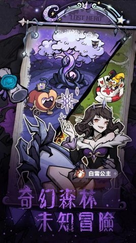 迷路在童话世界当勇者截图2