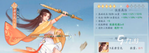 新仙剑奇侠传之挥剑问情五星攻略 挥剑问情怎么升五星