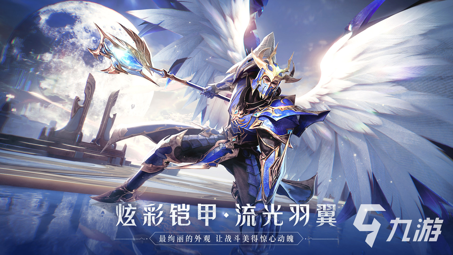 魔幻网游排行榜前十名2023 值得玩的魔幻网游大作推荐