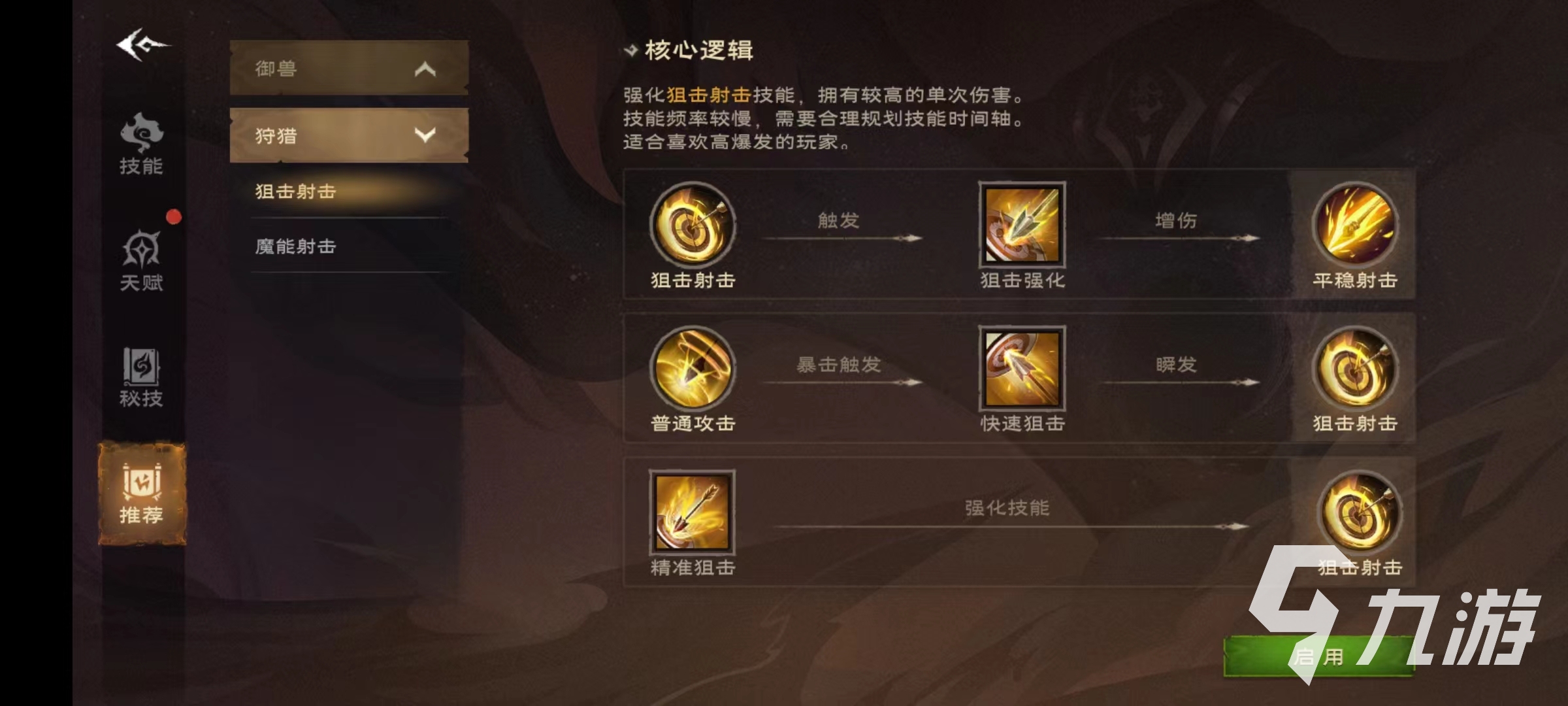 塔瑞斯世界职业形态怎么切换 形态切换方式详解