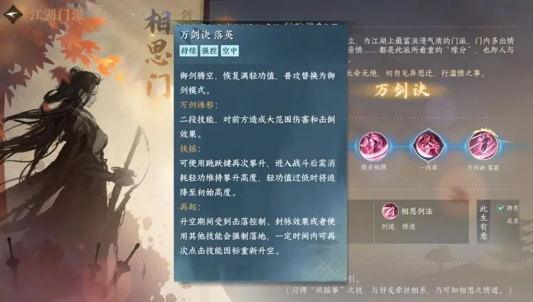逆水寒手游帮派职位怎么选 逆水寒手游帮派职位权力说明