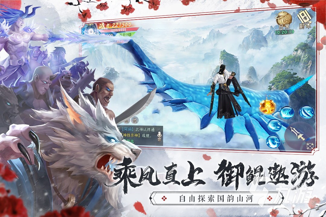 2023零氪金修仙手游推荐 好玩的平民修仙手游有哪些