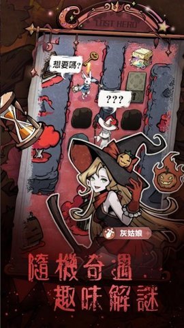 迷路在童话世界当勇者截图1