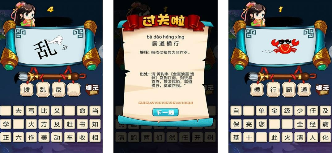 成语游戏哪个好玩2023 有趣的成语游戏大全