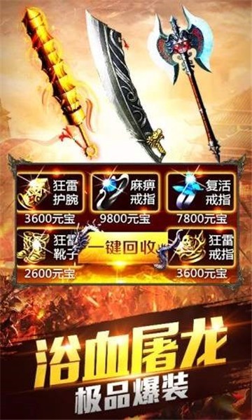 红手指传奇截图2
