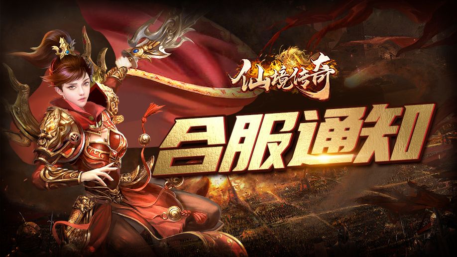 经典的传奇系列游戏排行榜 耐玩的传奇手游下载推荐2023