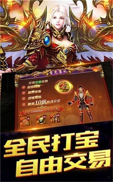 天剑冰雪传奇截图