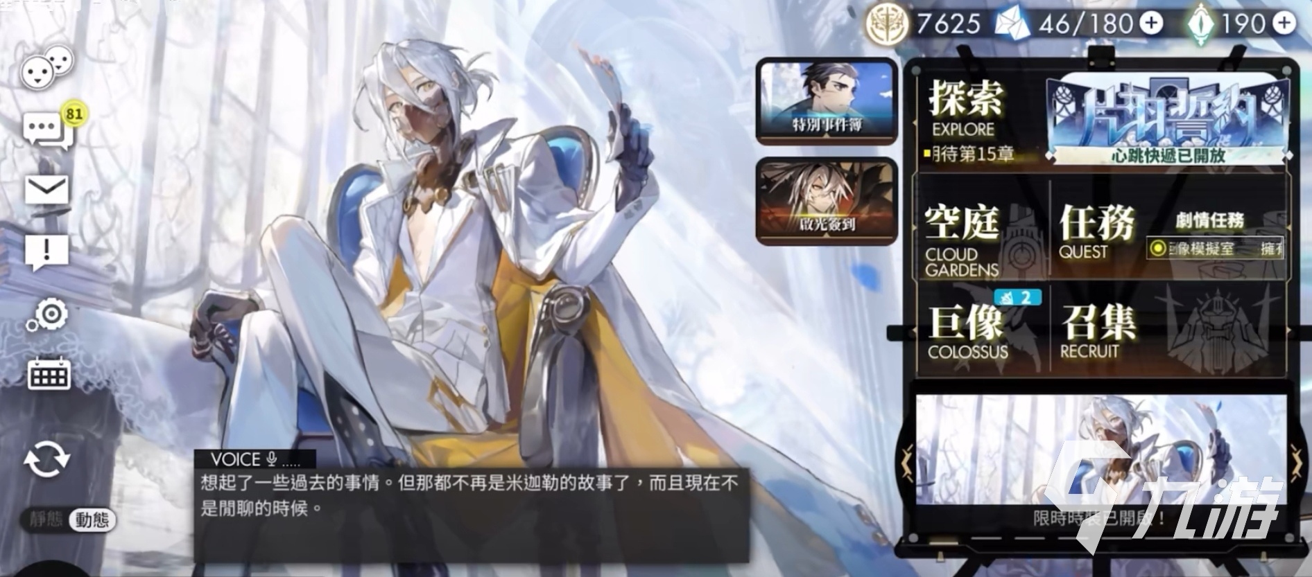 白夜極光熒盞怎么獲得呢 熒盞獲取方式分享