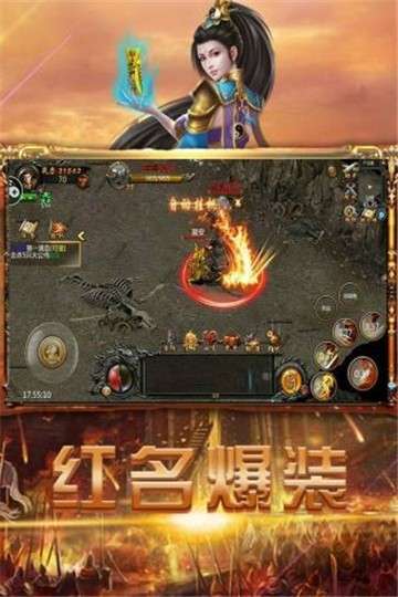 洪荒传奇截图1