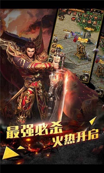 至尊复古传奇截图2