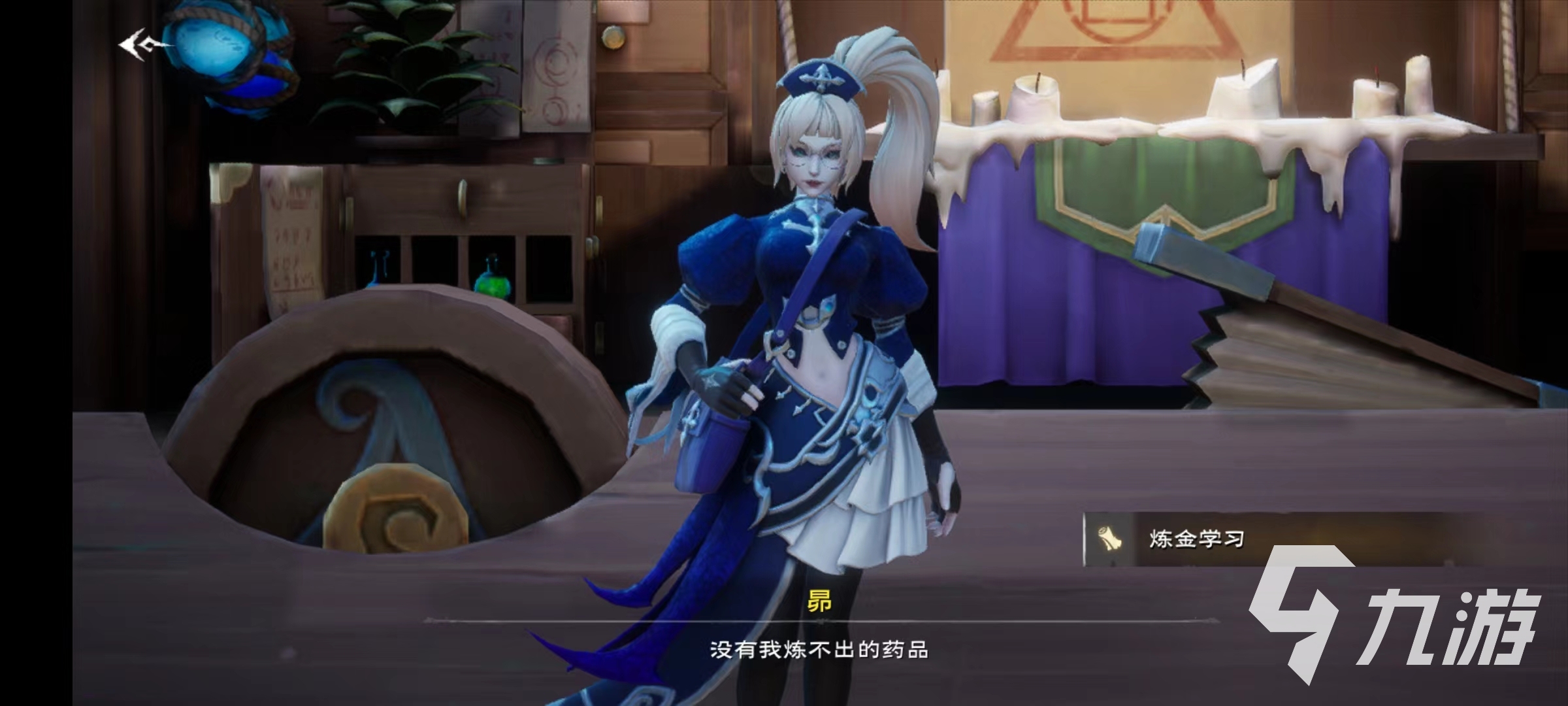 塔瑞斯世界炼金师玩法介绍 炼金师职业玩法详解