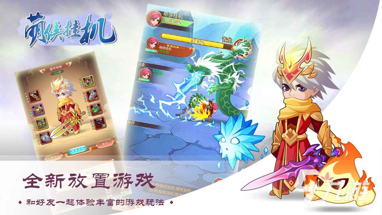 竖屏放置挂机手游有哪些2023 好玩的竖版放置游戏推荐