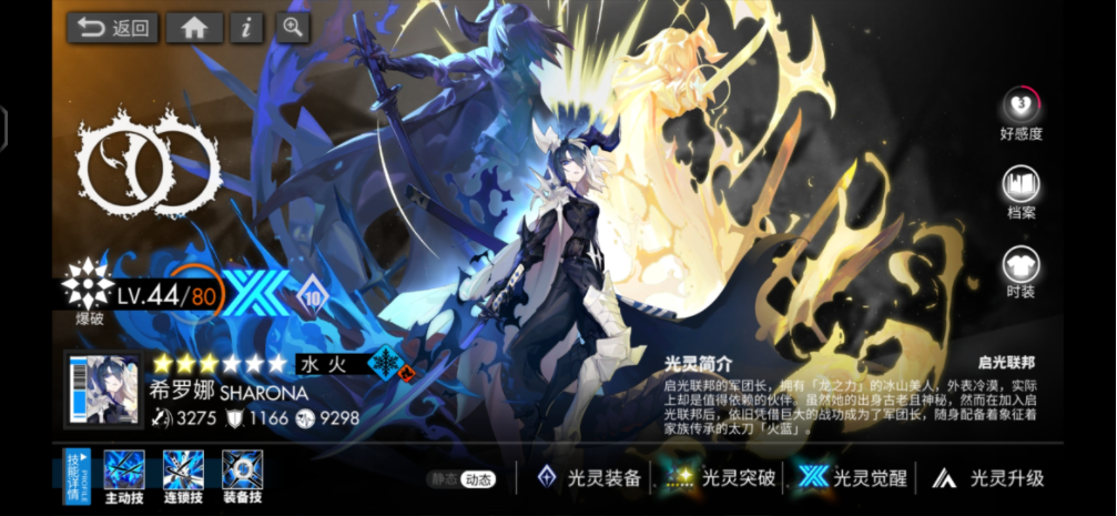 白夜极光希罗娜技能介绍 白夜极光希罗娜厉害吗