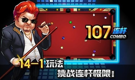 台球手机游戏推荐2023 品质好的台球游戏大全