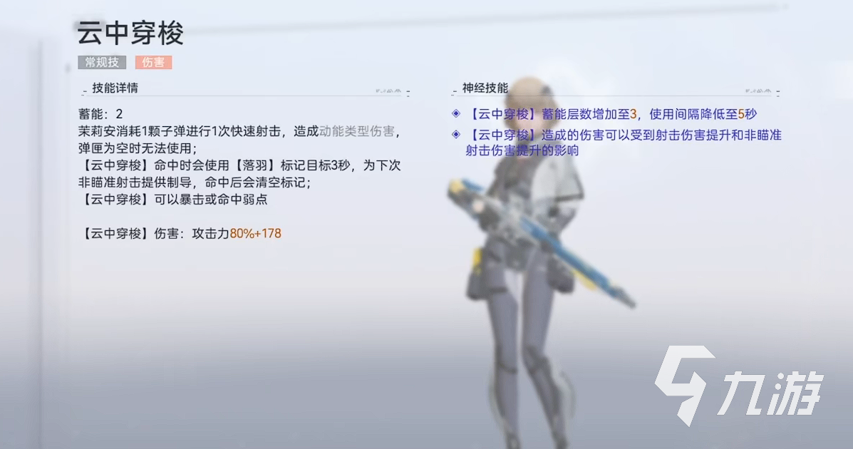 尘白禁区雨燕专武厉害吗 尘白禁区雨燕专武强度分析