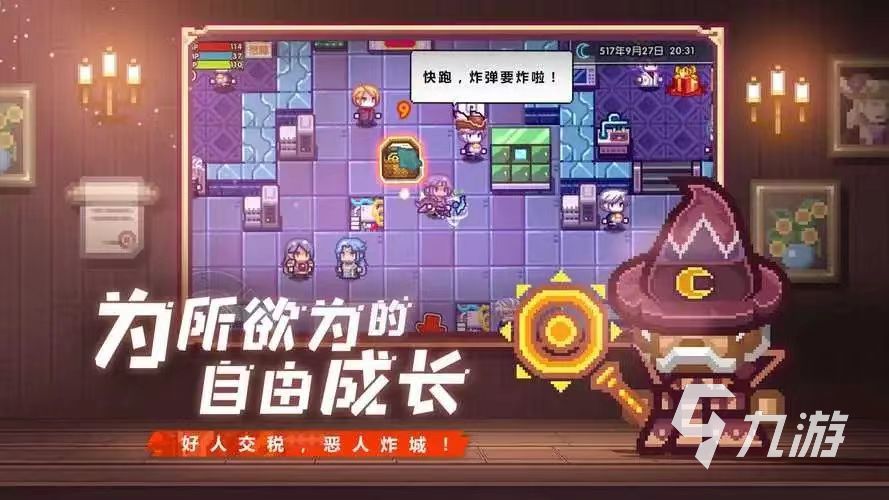2023单机rpg手游哪个好玩 热门的rpg游戏分享