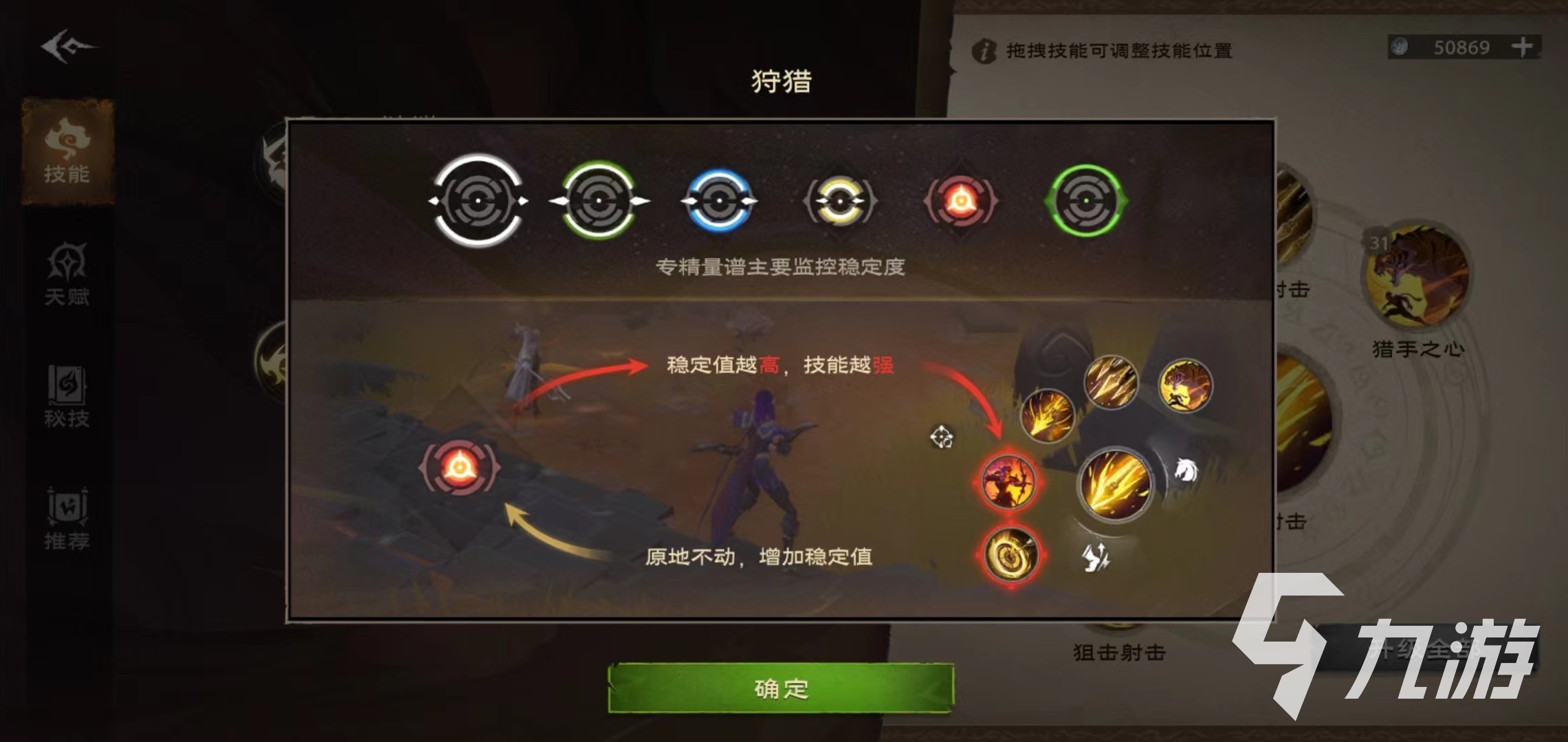 塔瑞斯世界游侠攻略 游侠实战技巧介绍