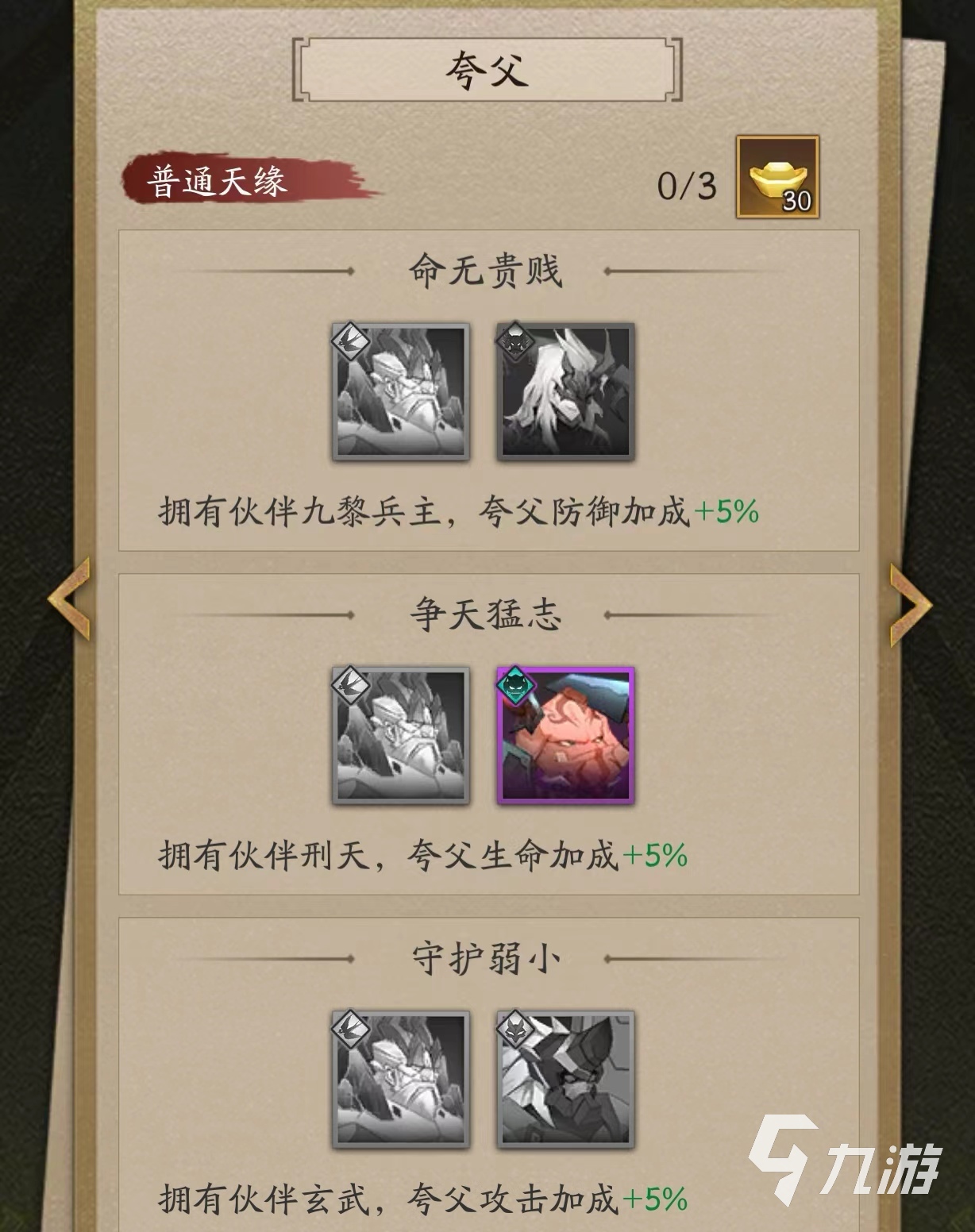 神仙道3夸父技能强度怎么样 夸父角色机制详情介绍​