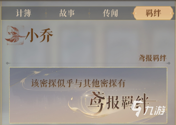 代号鸢小乔怎么样​ 代号鸢小乔技能强度解析与命盘推荐