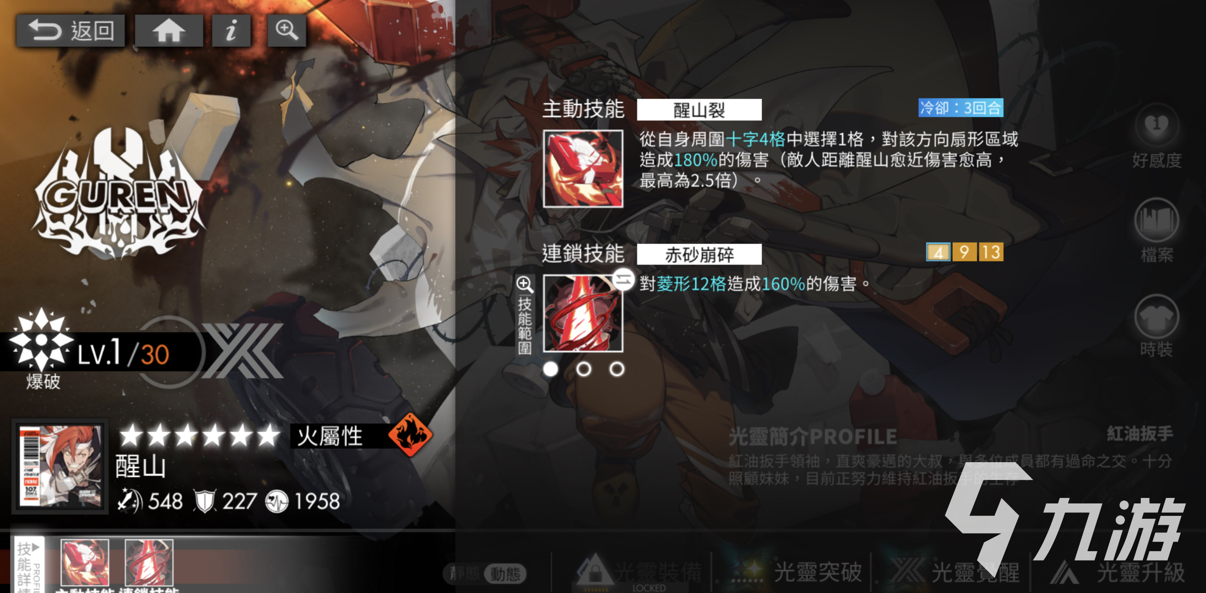 白夜极光火队输出推荐 白夜极光火队T0输出角色推荐
