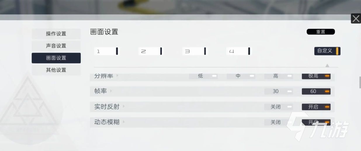 尘白禁区画质怎么调 尘白禁区画质调整方法介绍
