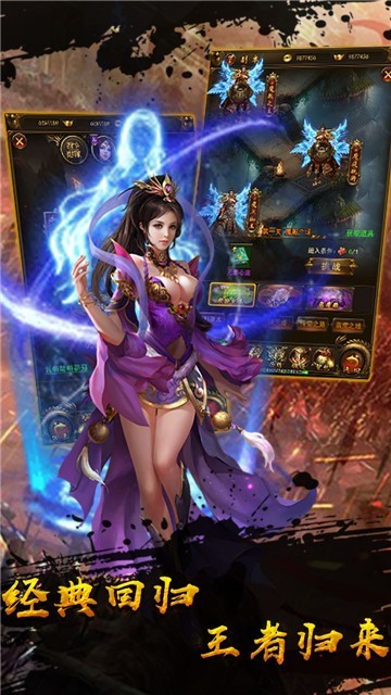 热血王者之乱世截图4