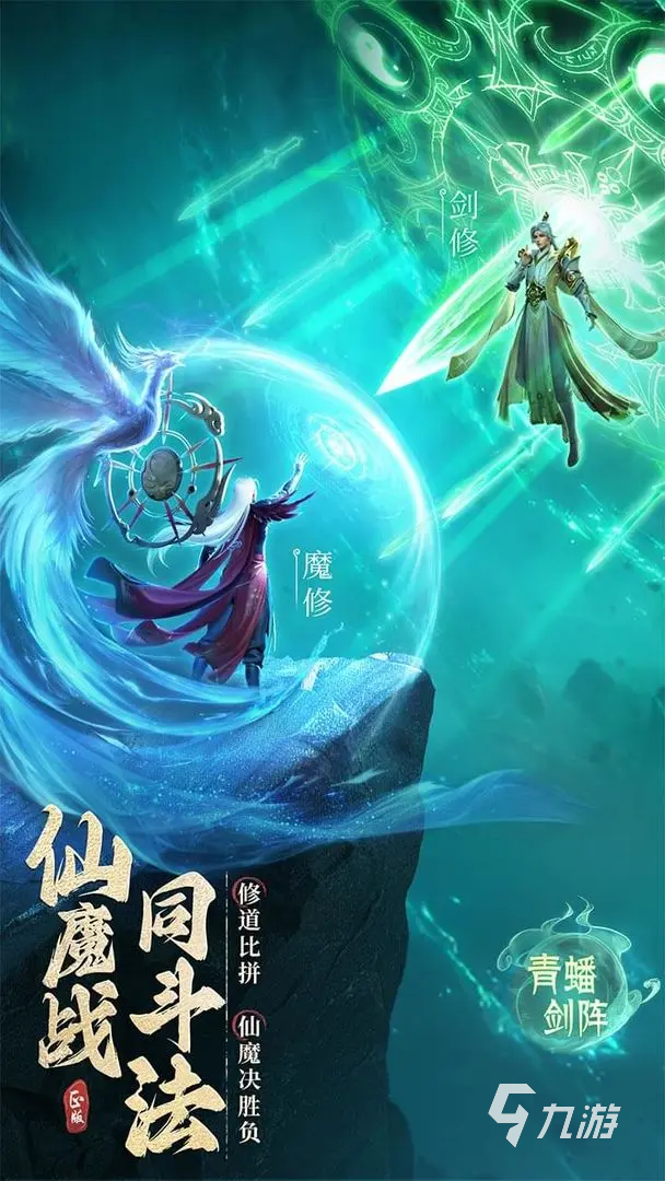 <a id='link_pop' class='keyword-tag' href='https://www.9game.cn/frxxcrjp/'>凡人修仙传人界篇手游</a>魔修技能一览 魔修各技能效果强度分析