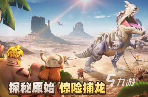 侏罗纪公园游戏推荐大全2023 有意思的侏罗纪公园手游汇总