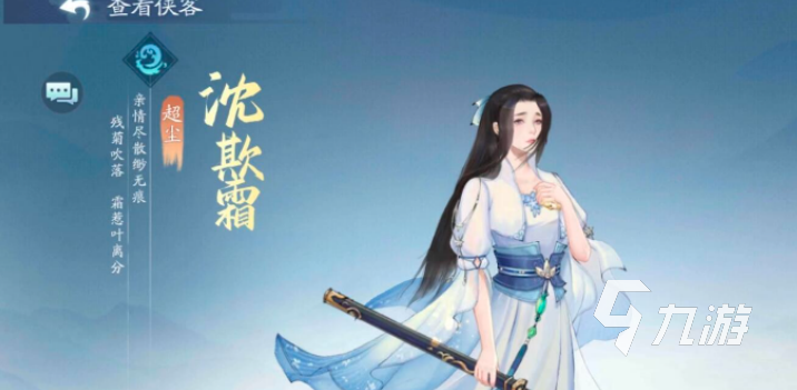 新仙剑奇侠传之挥剑问情新侠客有哪些 挥剑问情侠客信息分享