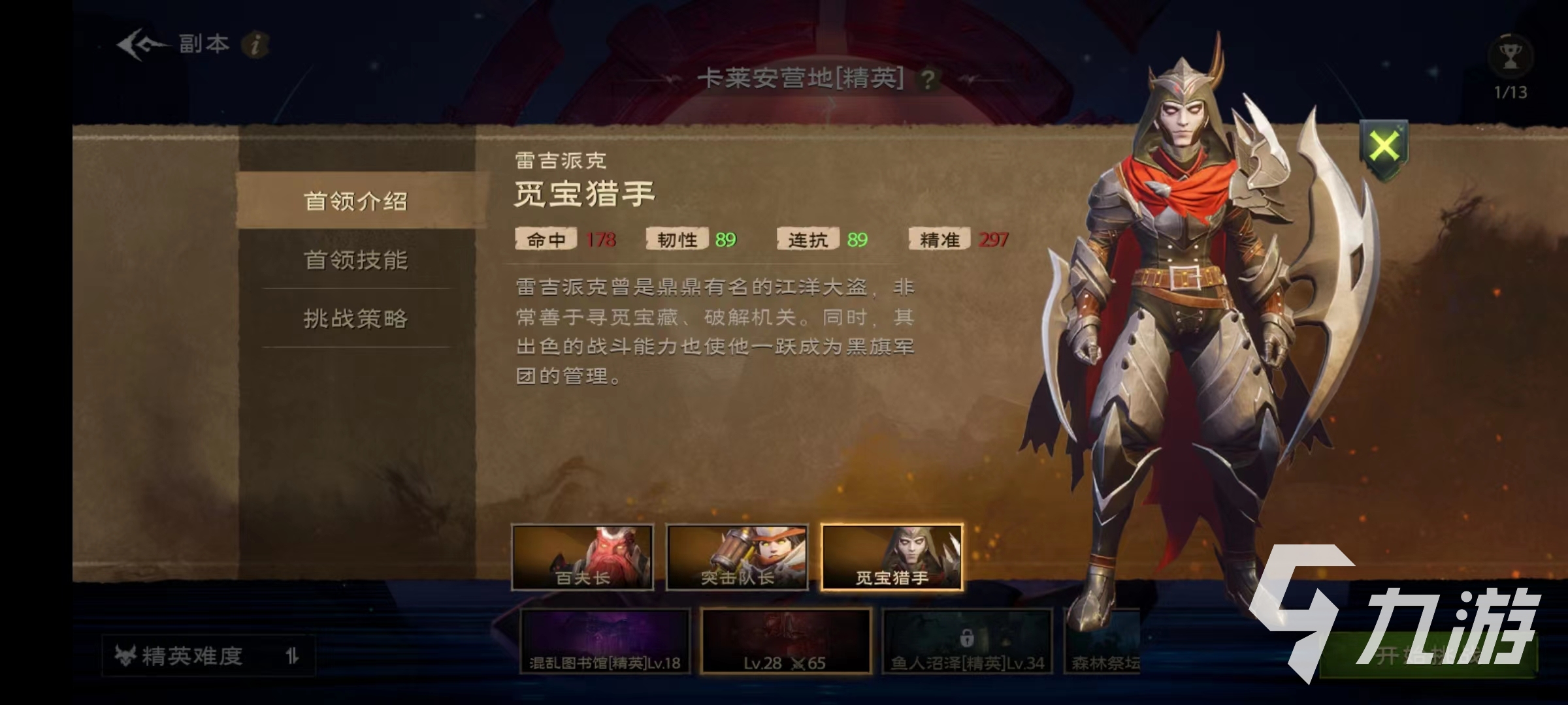 塔瑞斯世界卡莱安营地怎么打 卡莱安营地打法攻略