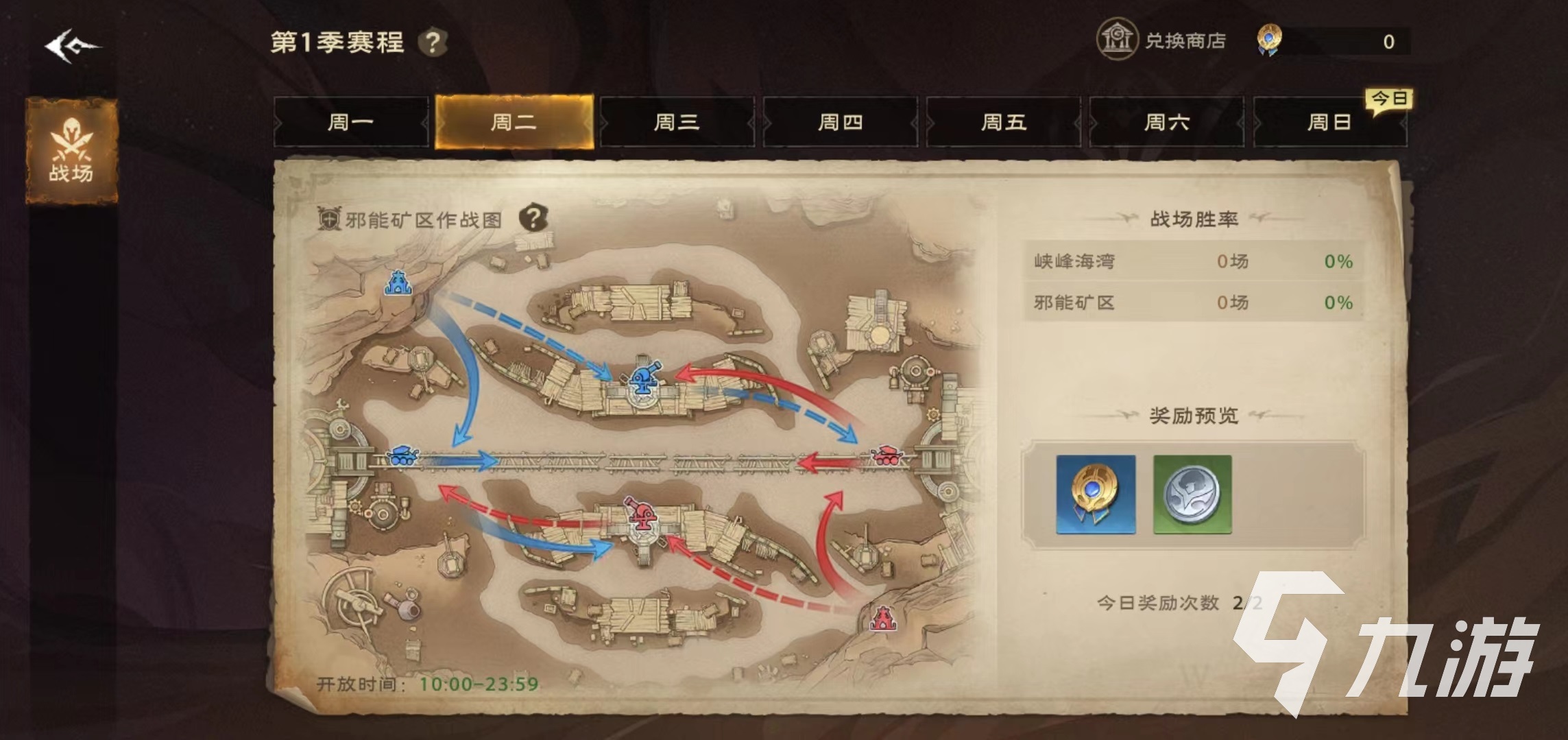 塔瑞斯世界战场怎么打 战场玩法攻略介绍