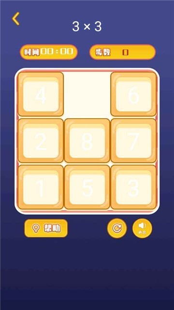 數(shù)字華容道謎盤截圖2