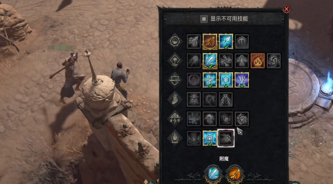 暗黑破坏神4技能附魔在哪找 暗黑4技能附魔攻略