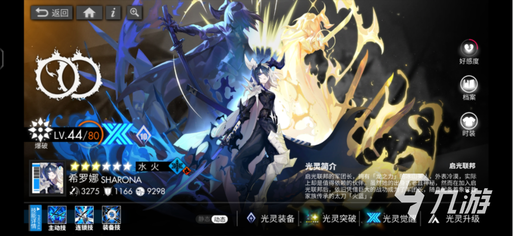 白夜极光希罗娜技能介绍 白夜极光希罗娜厉害吗