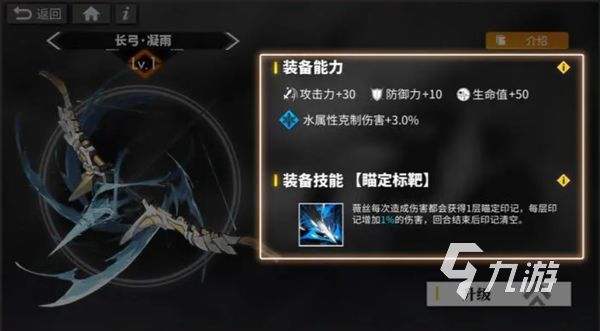 白夜极光装备养成攻略一览 白夜极光装备系统详细介绍