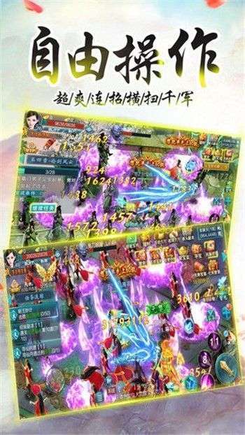 真武乾坤截图2