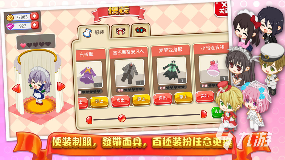 受欢迎的休闲模拟经营游戏推荐 热门的经营手游有哪些2023