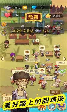 幸福路上的大排檔火鍋店截圖2