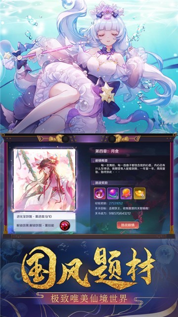 妖灵幻想牵梦情缘截图1