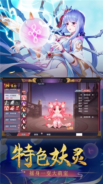妖灵幻想牵梦情缘截图4