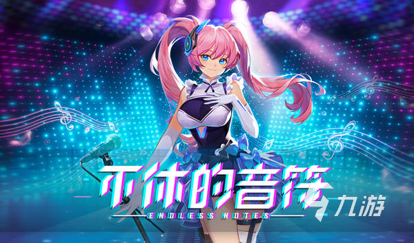 好玩的免费音游推荐 2023热门的音游下载大全