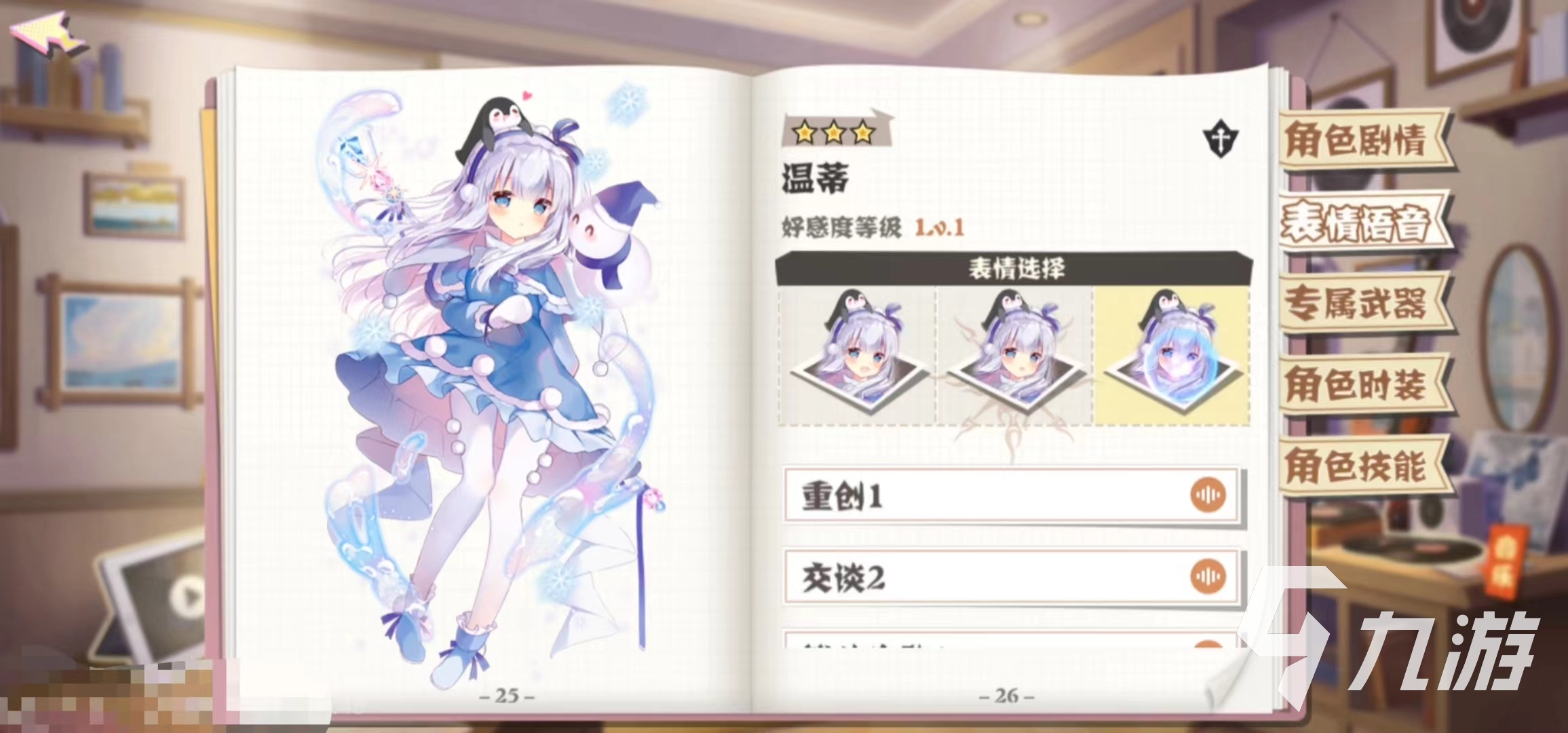交错残响角色排行榜 交错残响角色强度排行一览