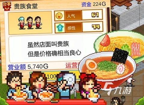 开罗拉面店前期开局攻略 新手入门指南