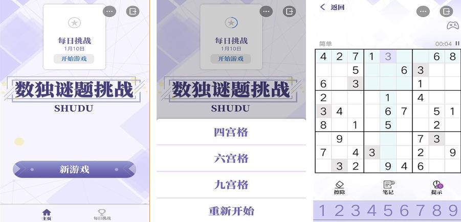 免费的数独游戏分享2023 数独游戏有哪些
