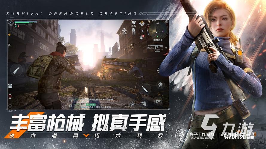 丧尸手游排行榜前十名下载2023 可以打丧尸的手机游戏热门推荐